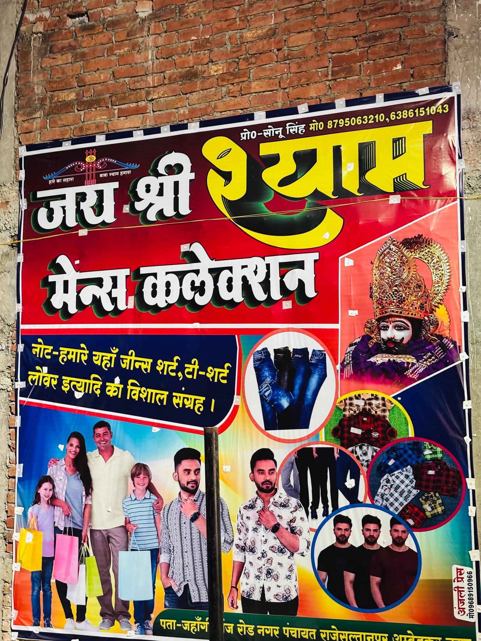Jai shree shyam mens collection Photo 7